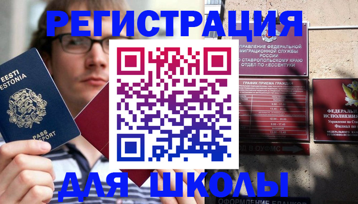 прописка поиск в Новоаннинском