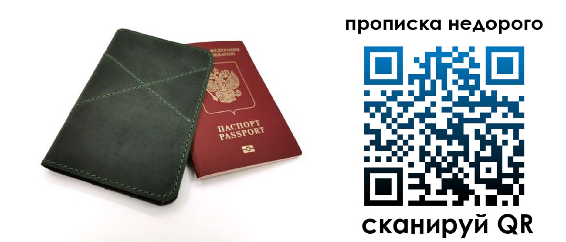 прописка для кредита в Новоаннинском