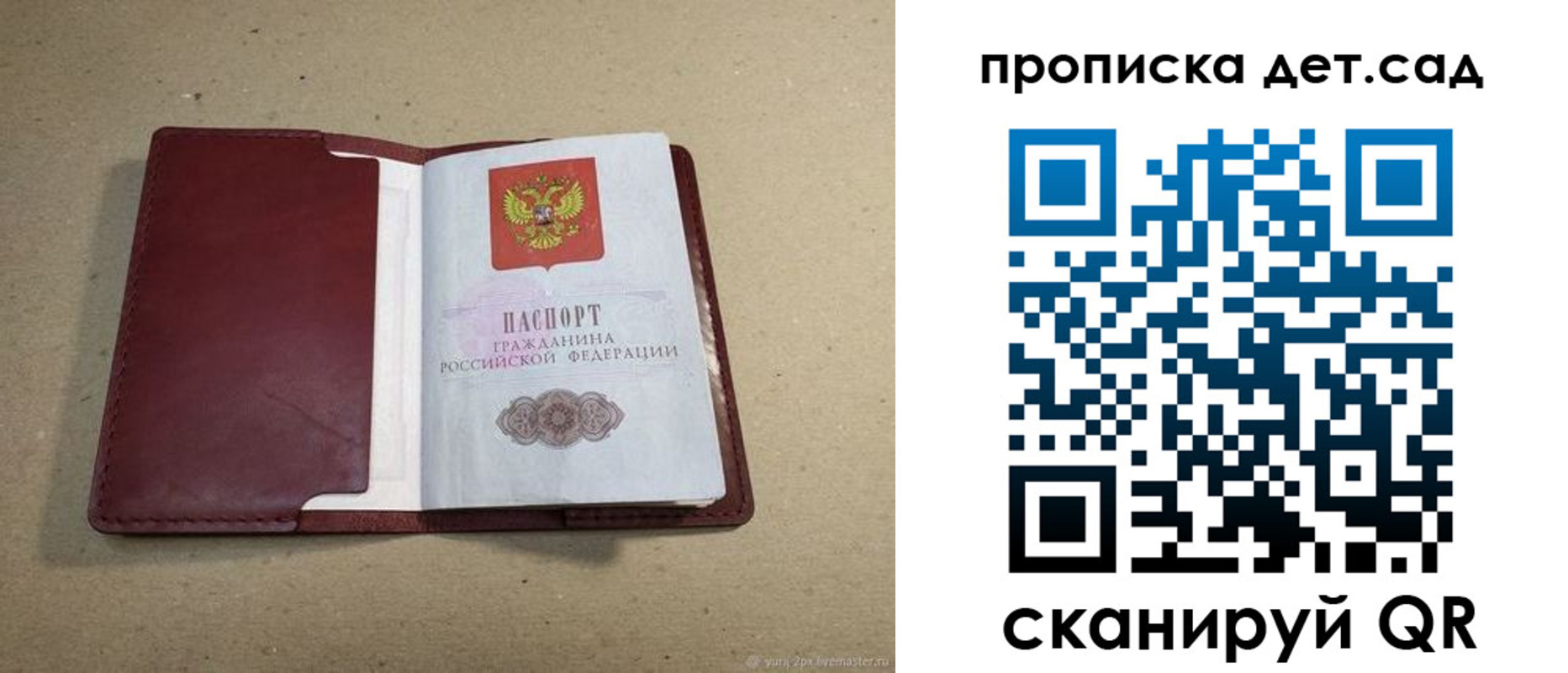 прописка 2025 в Новоаннинском