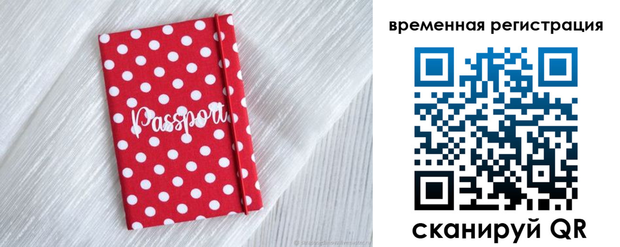 временная регистрация купить в Новоаннинском