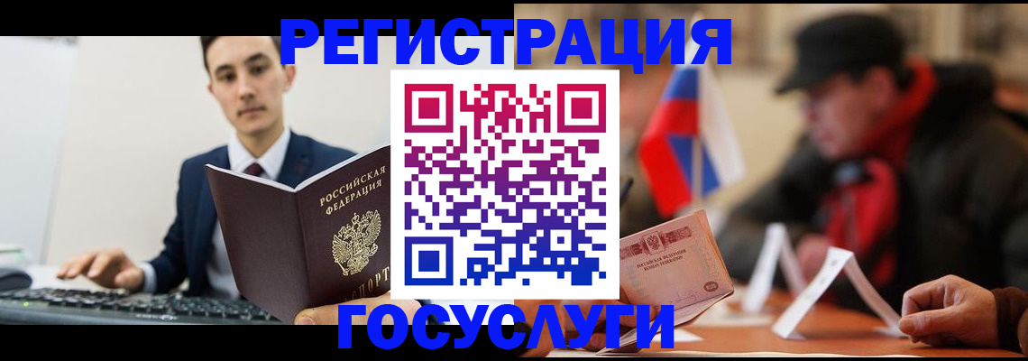 прописка иностранных граждан в Новоаннинском