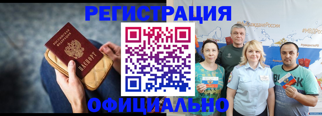 прописка гарантия в Новоаннинском